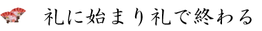 Ɏn܂ŏI